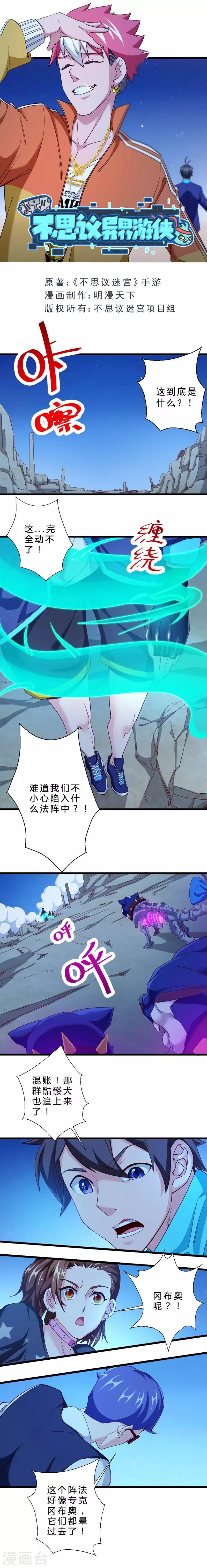 第40话 骨头与狗-第40话