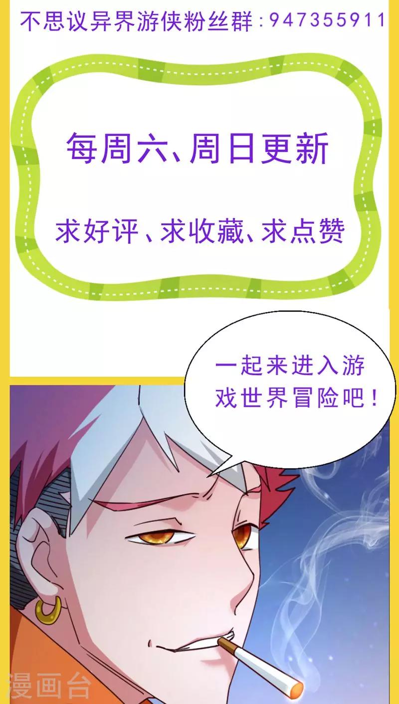 第40话 骨头与狗-第40话
