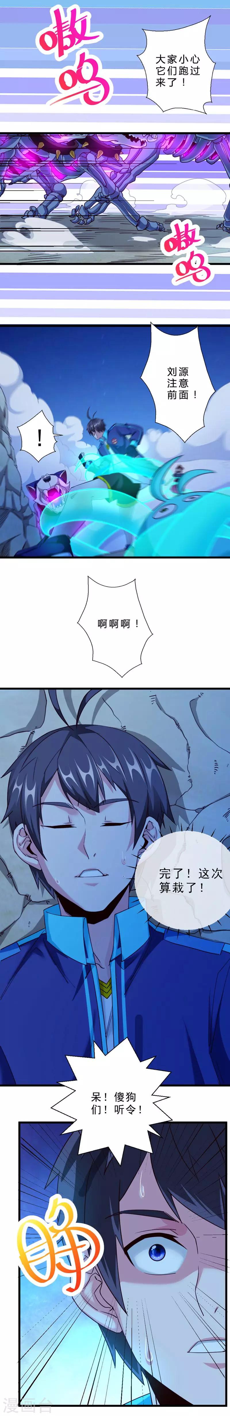 第40话 骨头与狗-第40话