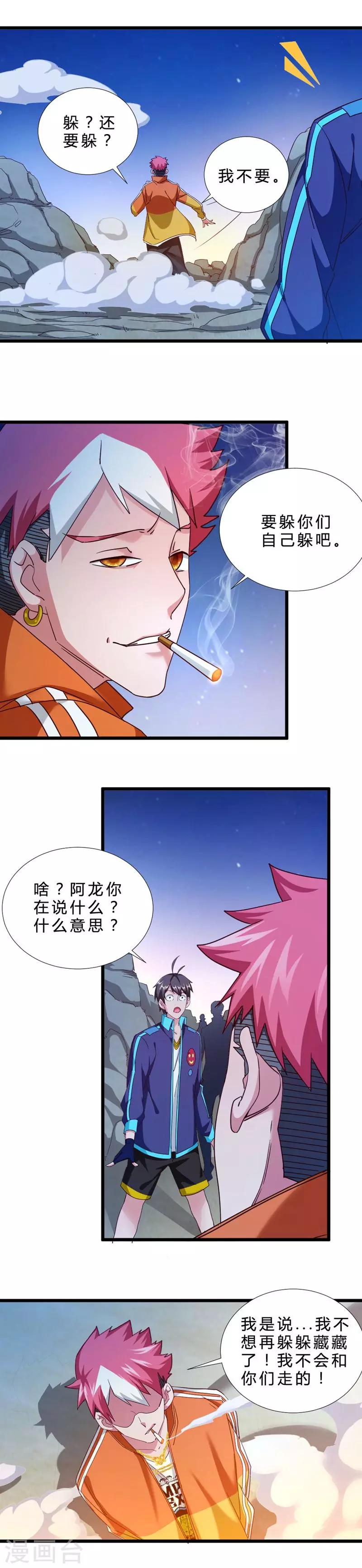 第40话 骨头与狗-第40话