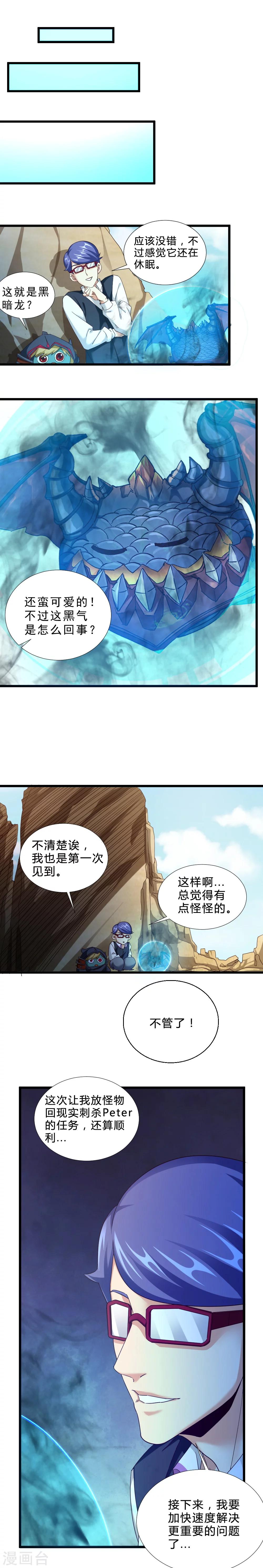 第42话 温酒斩华雄-第42话