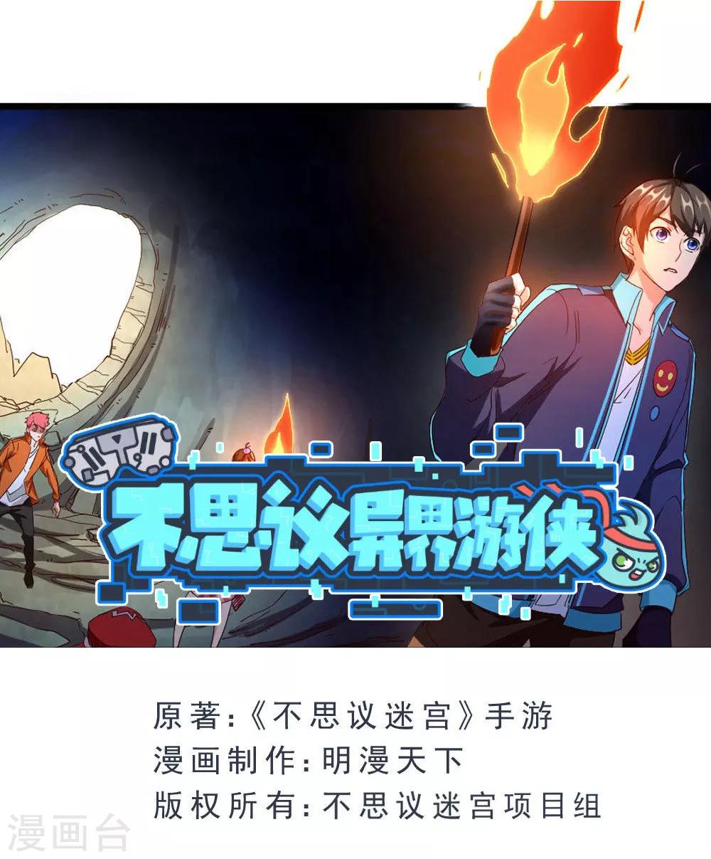 第44话 埋骨地-第44话