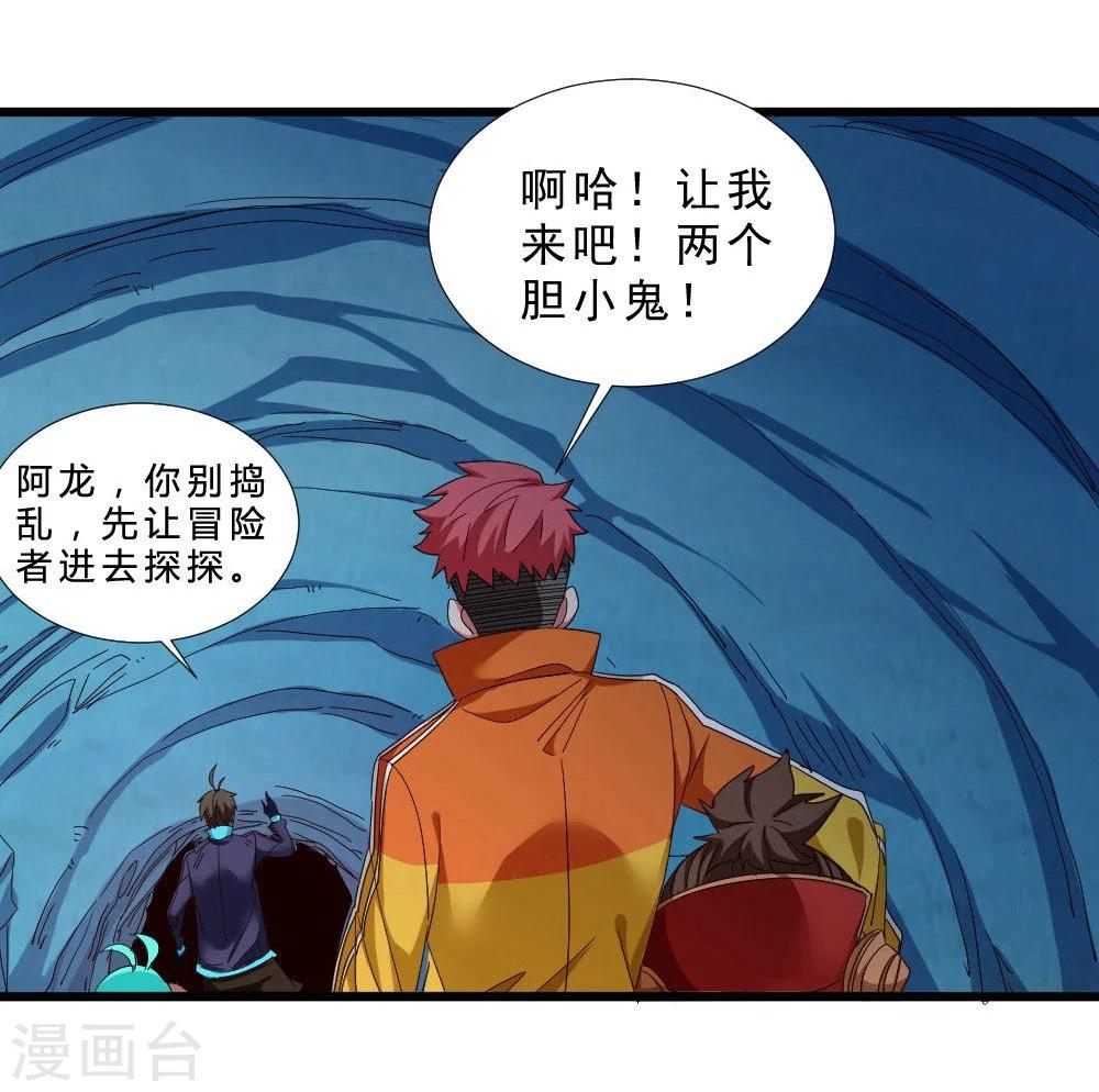 第44话 埋骨地-第44话