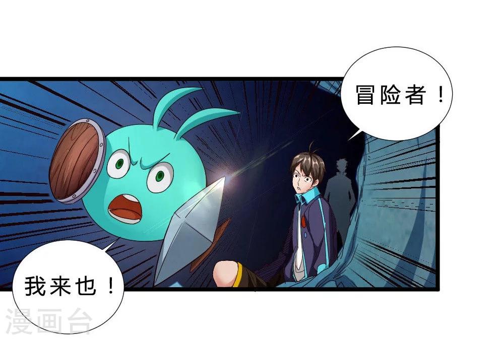 第44话 埋骨地-第44话