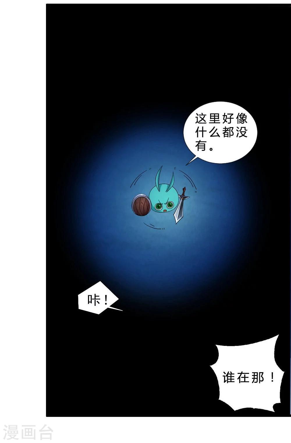 第44话 埋骨地-第44话