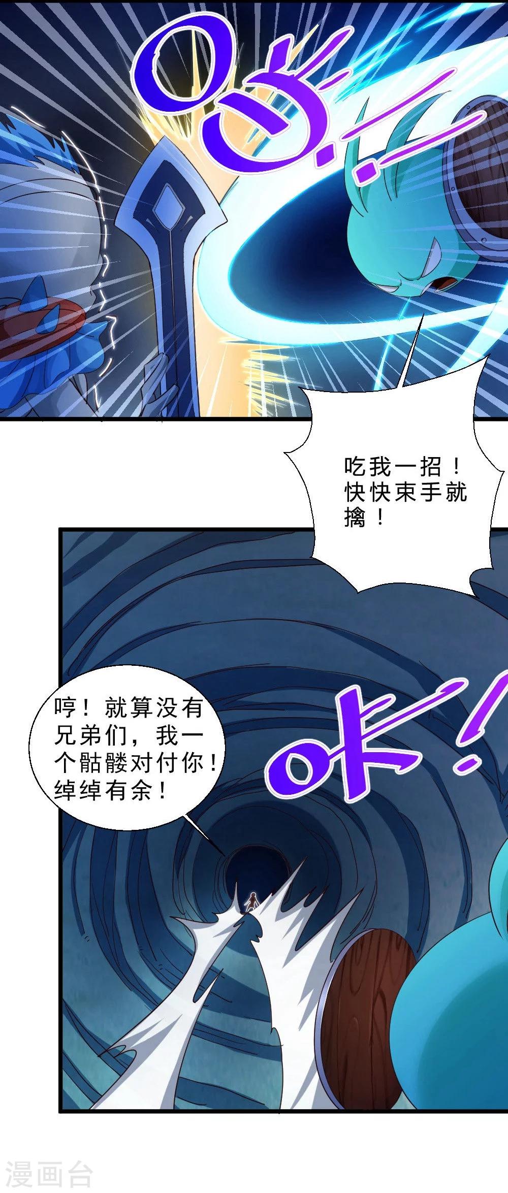 第44话 埋骨地-第44话