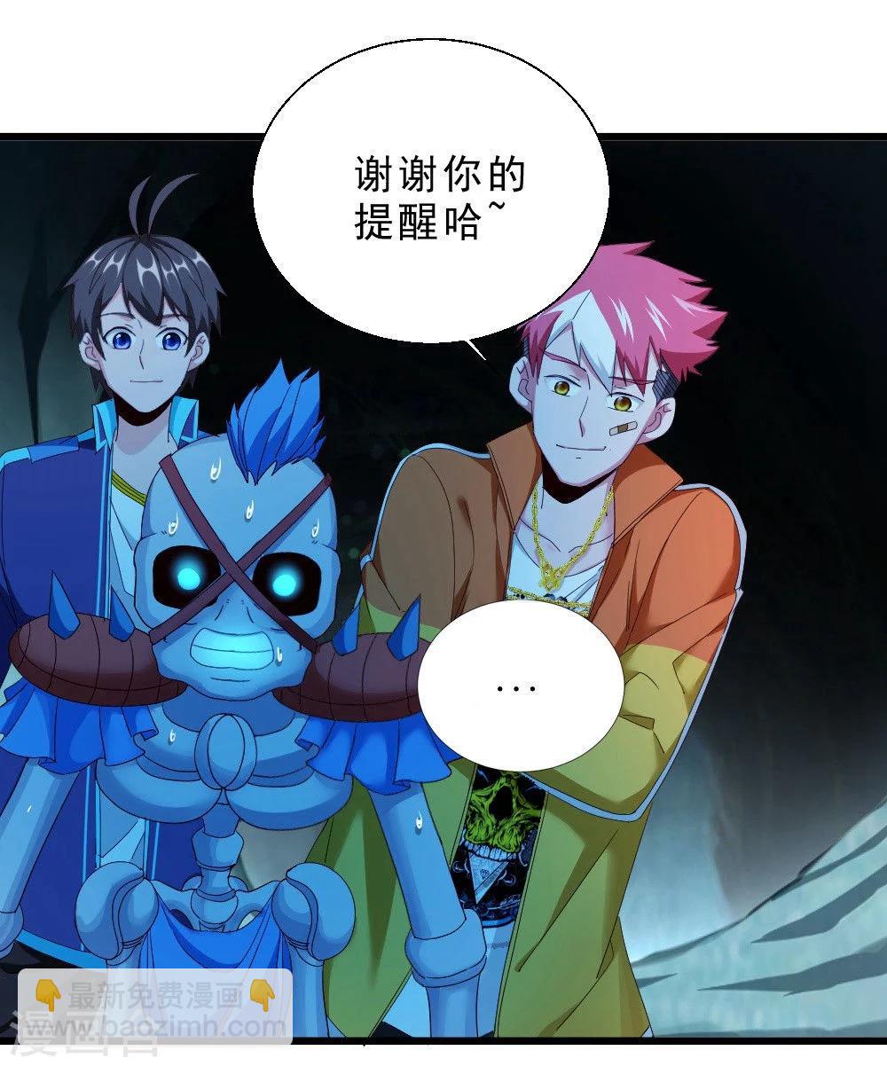 第44话 埋骨地-第44话