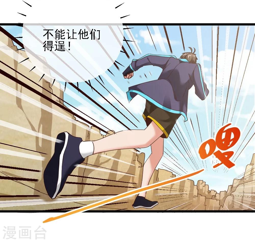 第44话 埋骨地-第44话