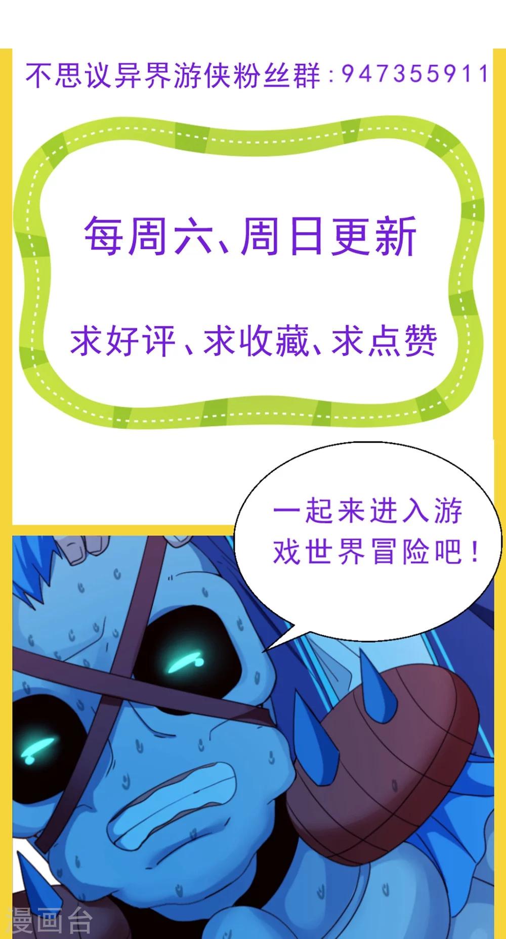 第44话 埋骨地-第44话