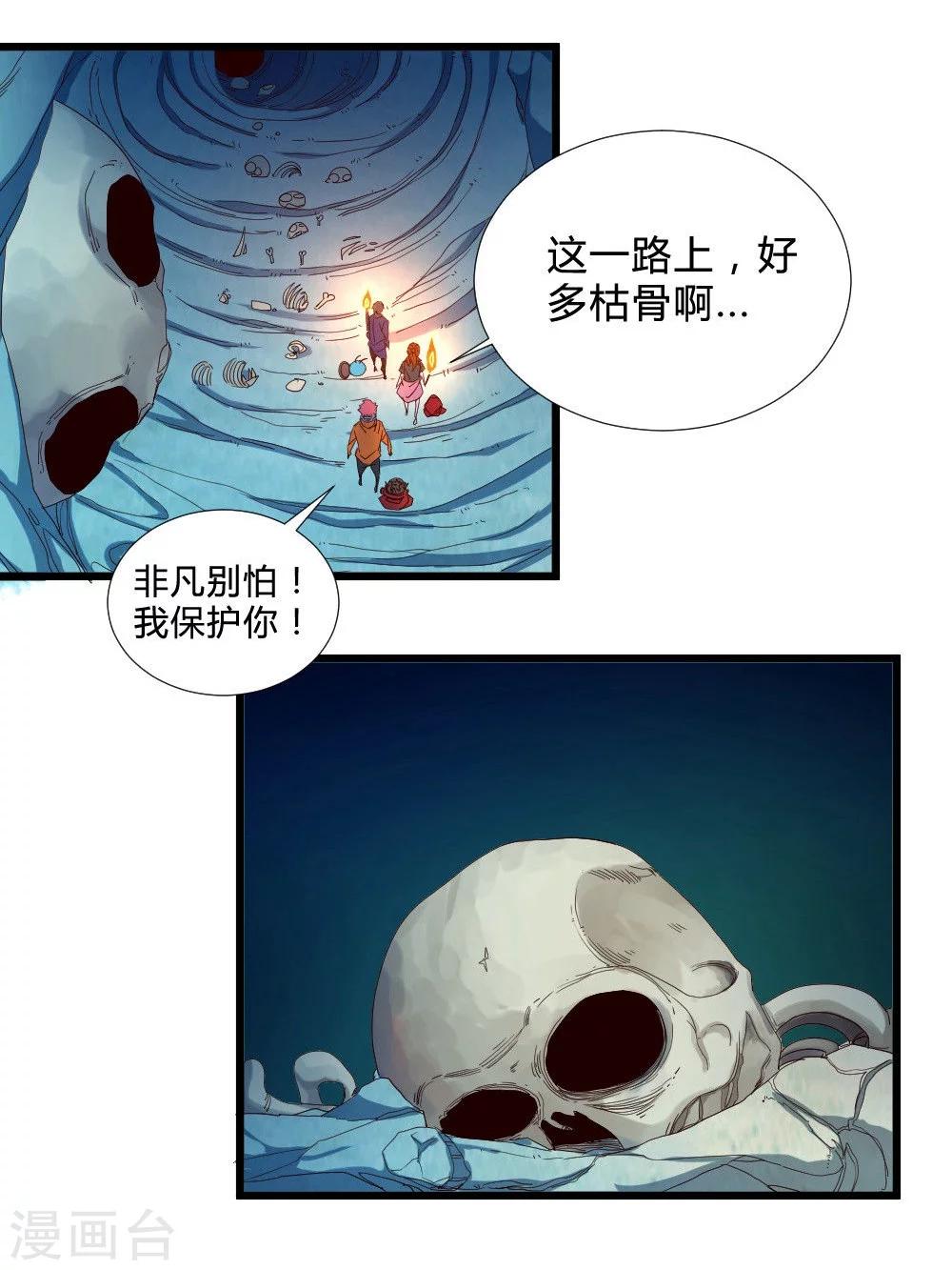 第44话 埋骨地-第44话