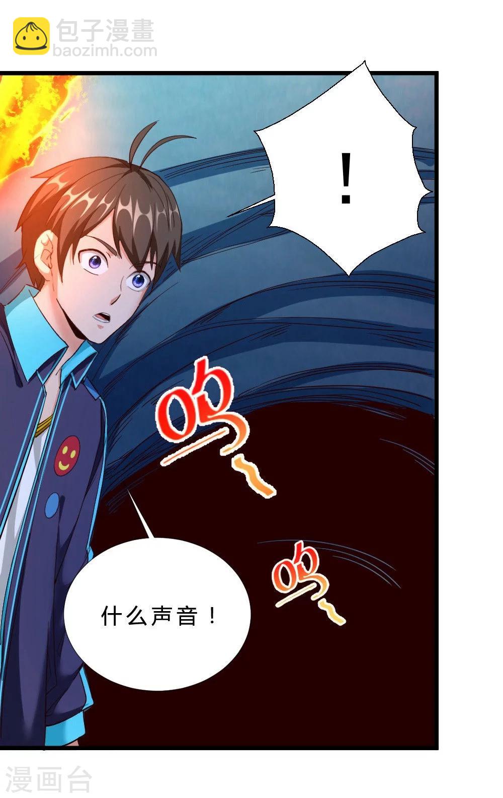 第44话 埋骨地-第44话