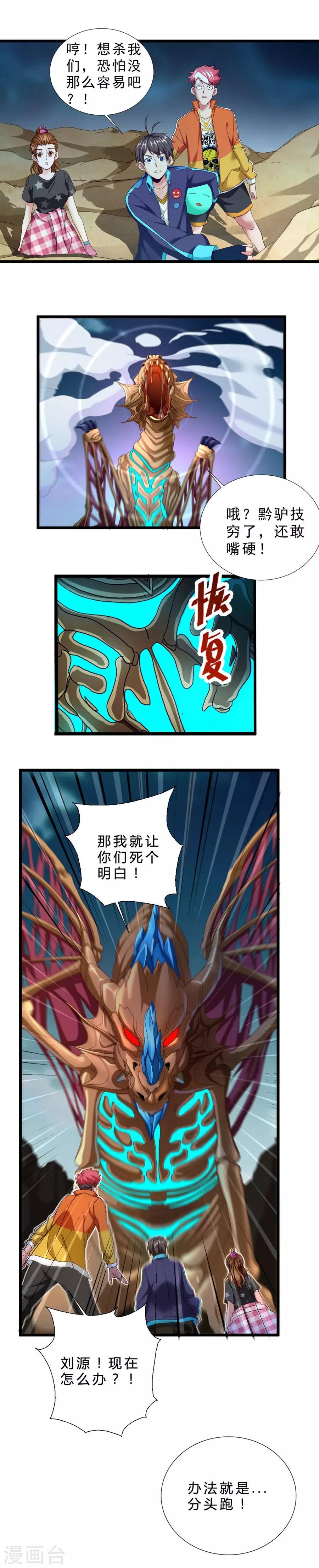 第46话 消失的人-第46话