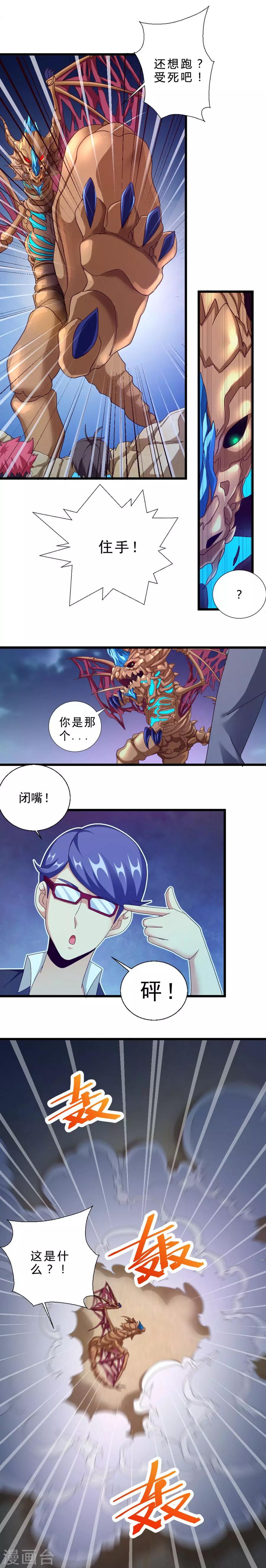 第46话 消失的人-第46话