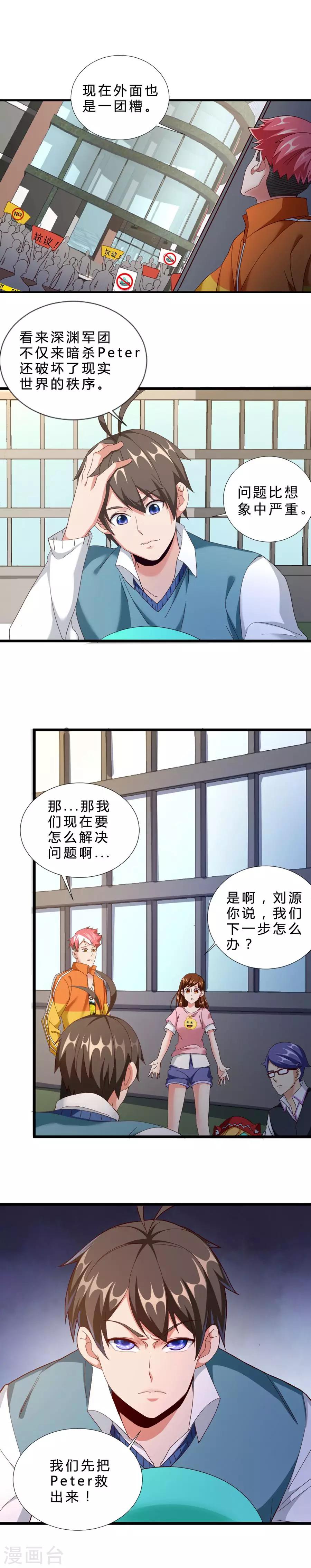 第46话 消失的人-第46话