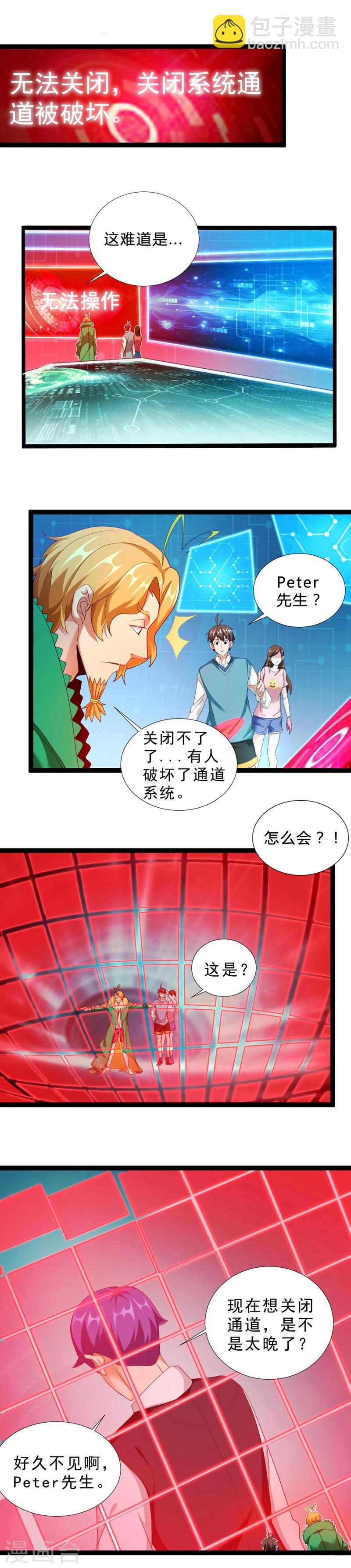 第48话 竟然是他-第48话