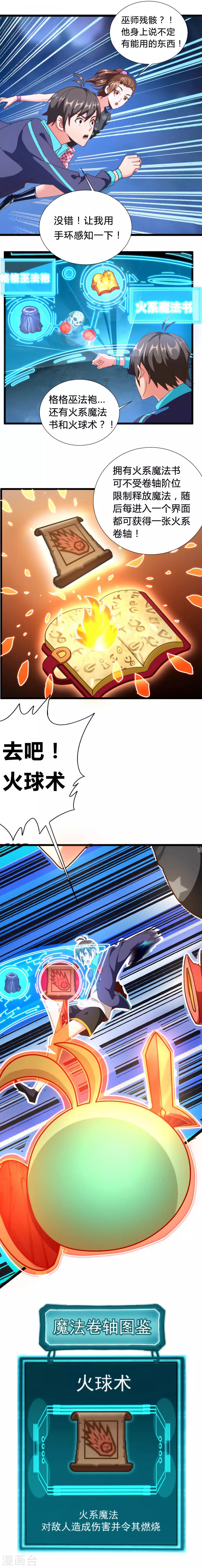 第6话 勇闯野猪洞-第6话