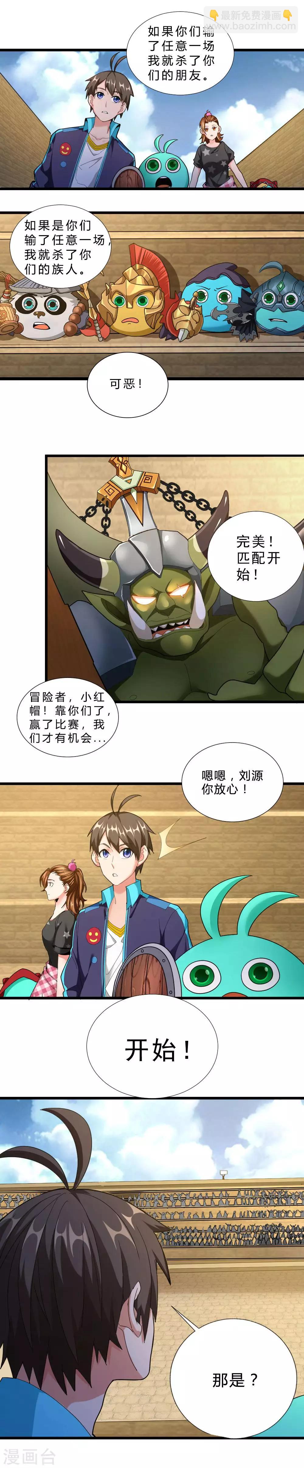 第54话 雪上加霜-第54话