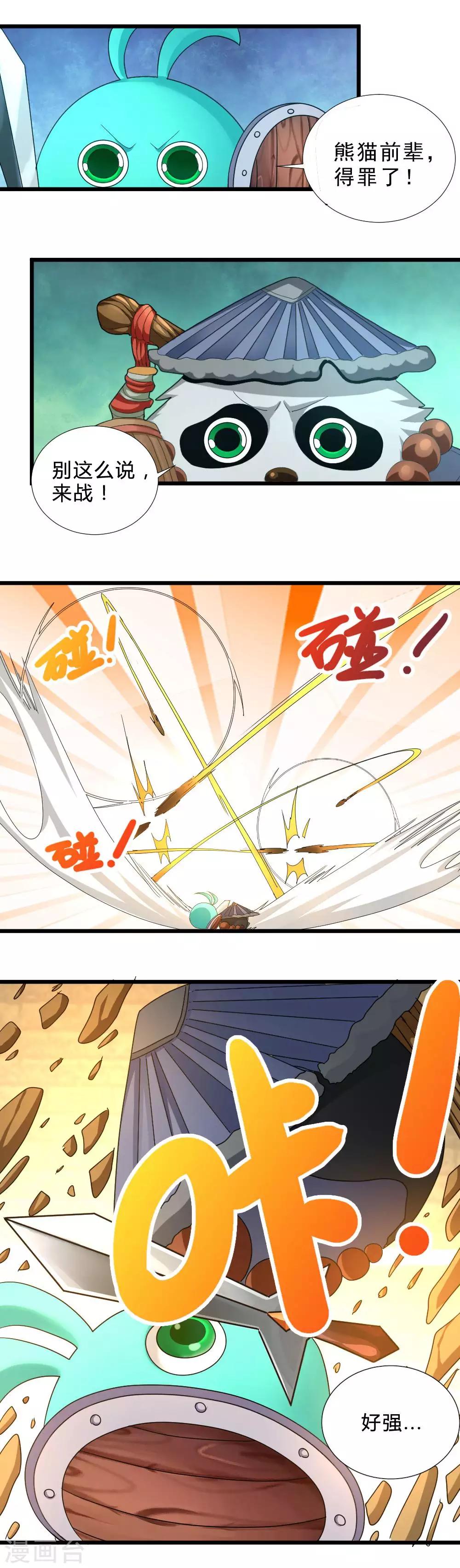 第54话 雪上加霜-第54话