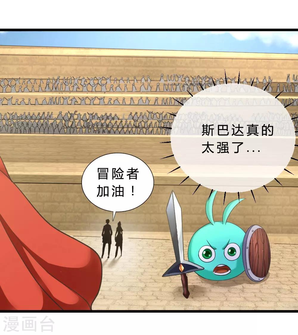 第56话 斯巴达勇士-第56话
