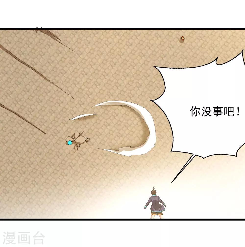 第56话 斯巴达勇士-第56话