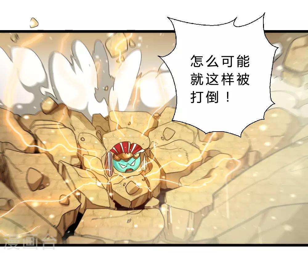 第56话 斯巴达勇士-第56话