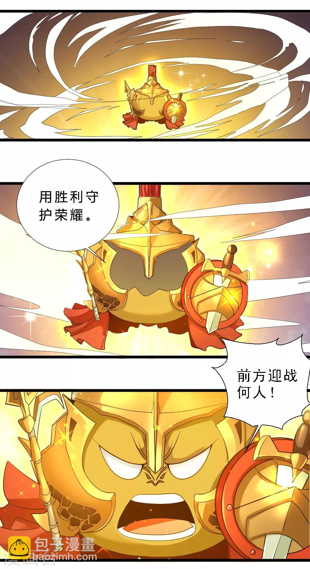 第56话 斯巴达勇士-第56话