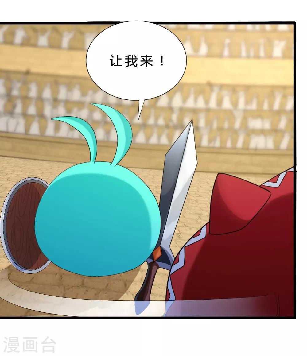 第56话 斯巴达勇士-第56话