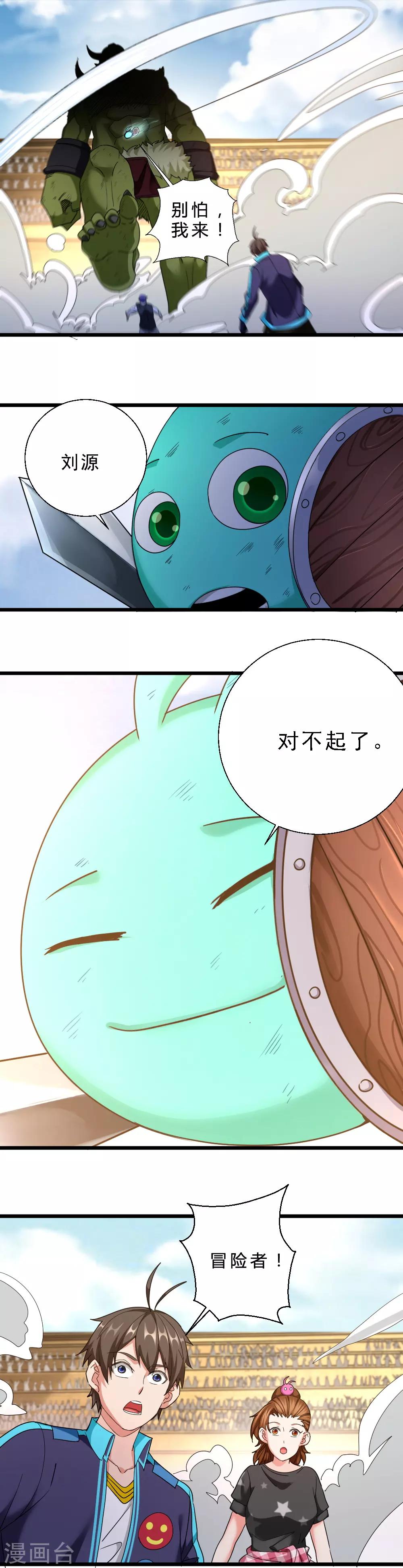 第58话 内爆术-第58话
