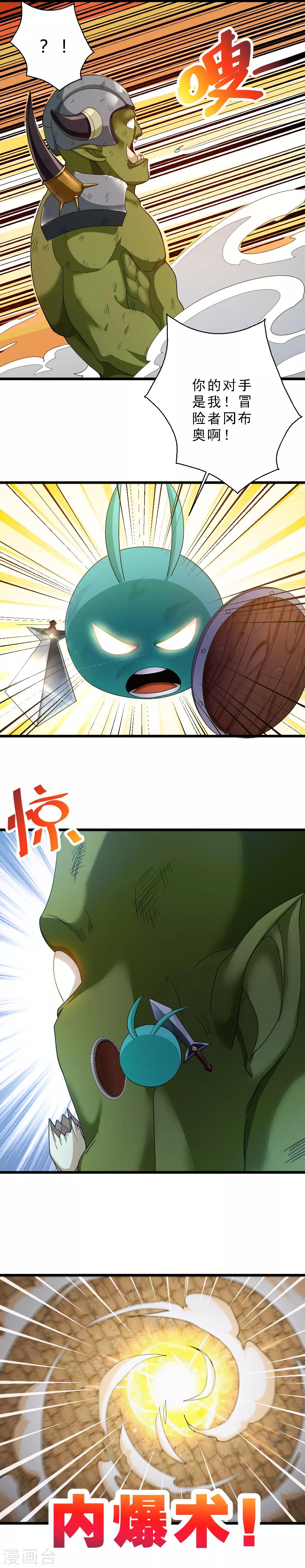 第58话 内爆术-第58话