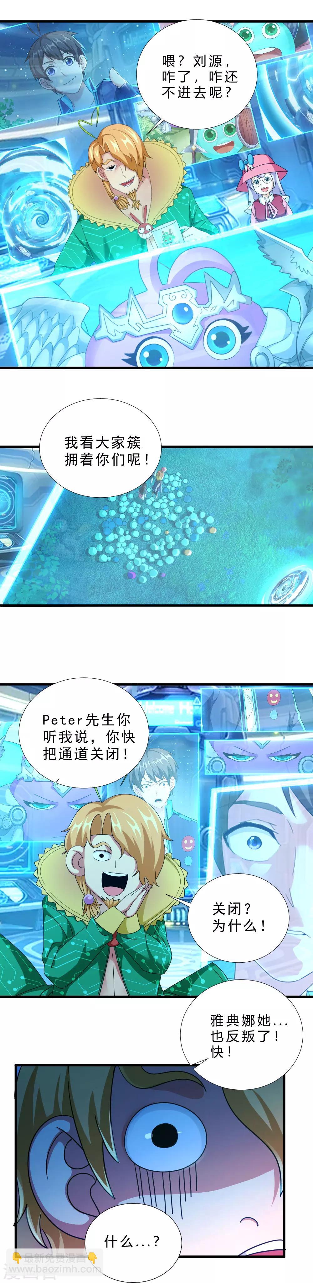 最终话 怎么会这样-第60话