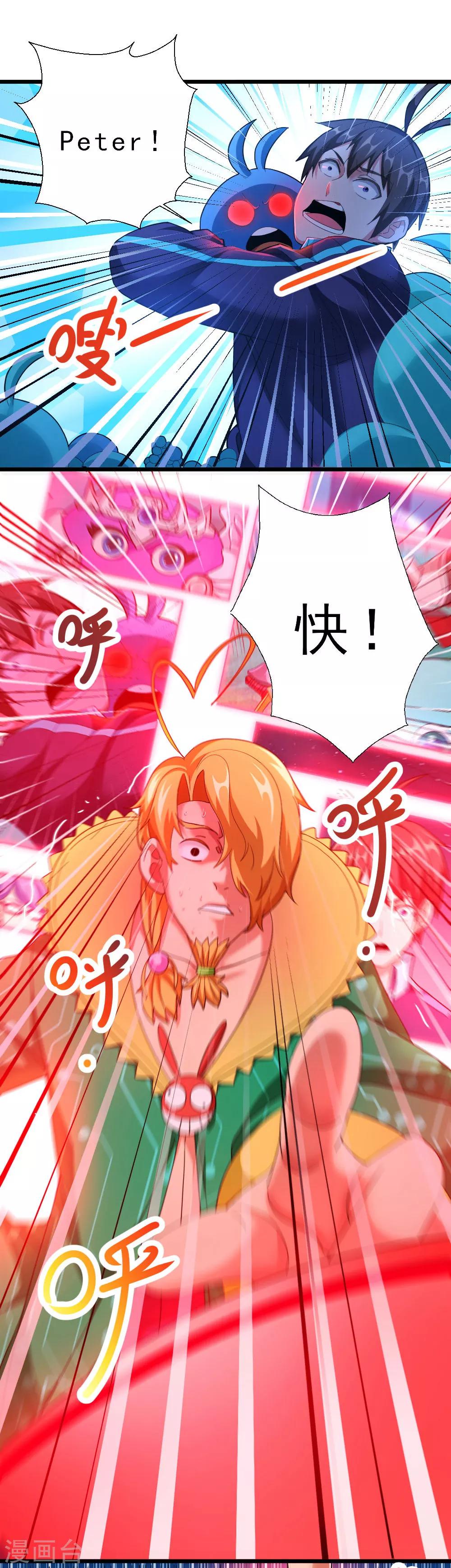 最终话 怎么会这样-第60话
