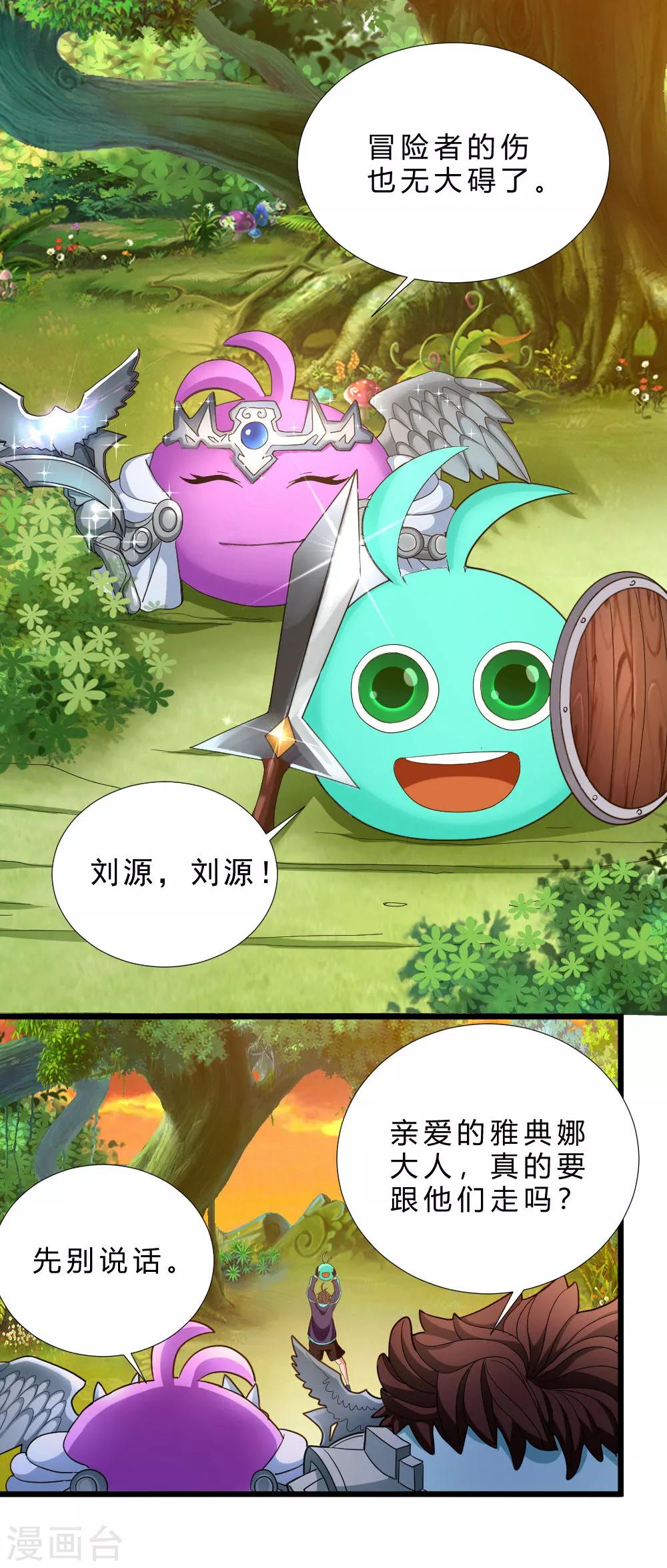 最终话 怎么会这样-第60话