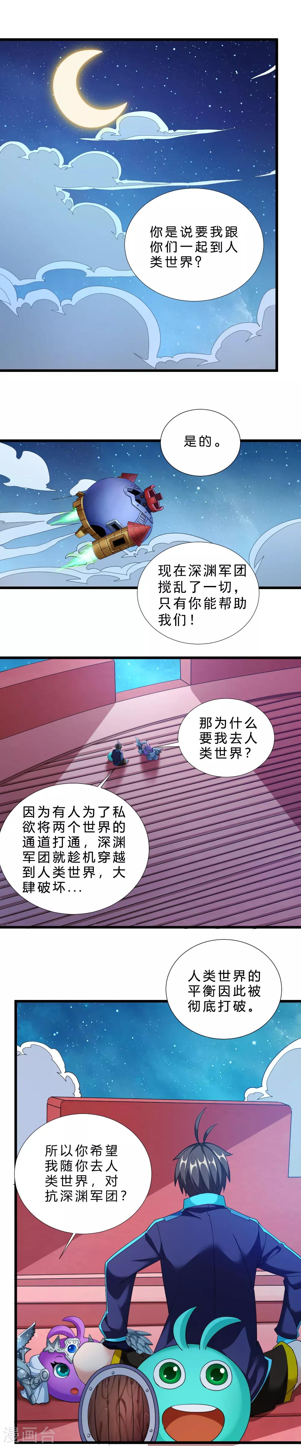 最终话 怎么会这样-第60话