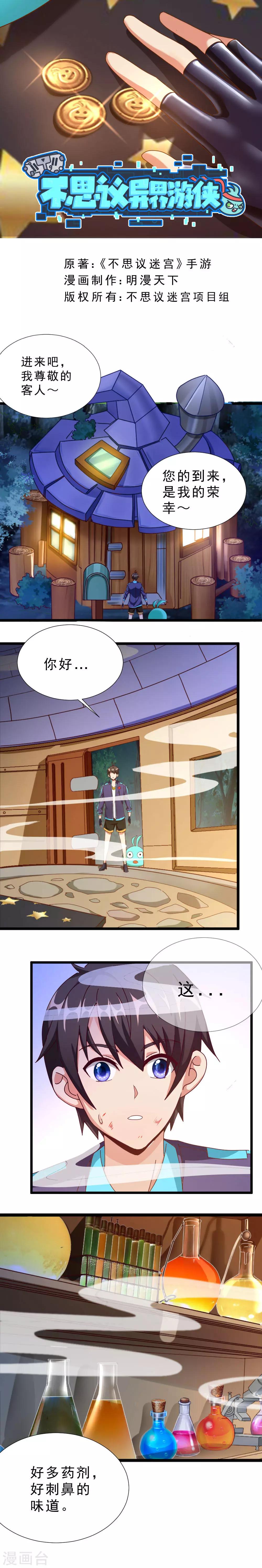 第8话 男巫的邀请-第8话