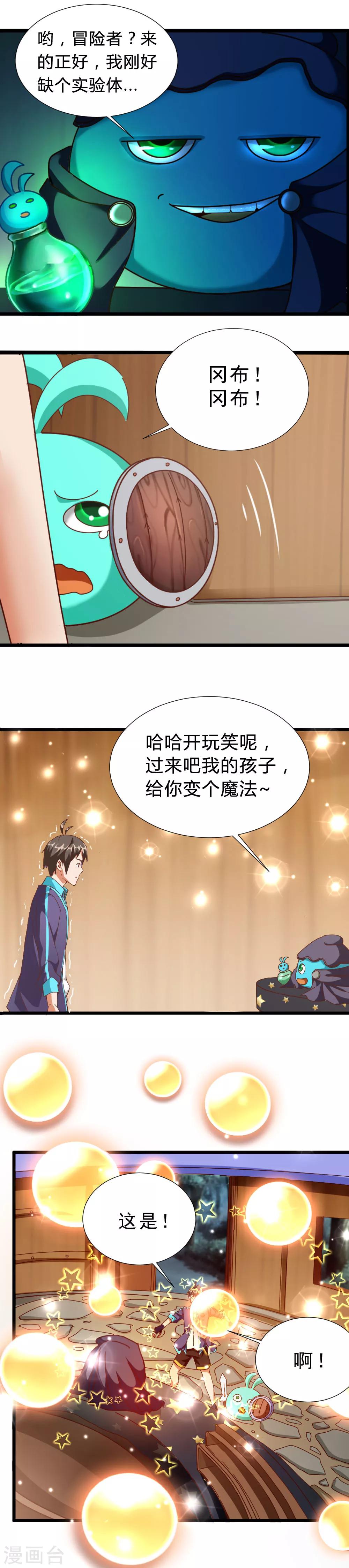 第8话 男巫的邀请-第8话