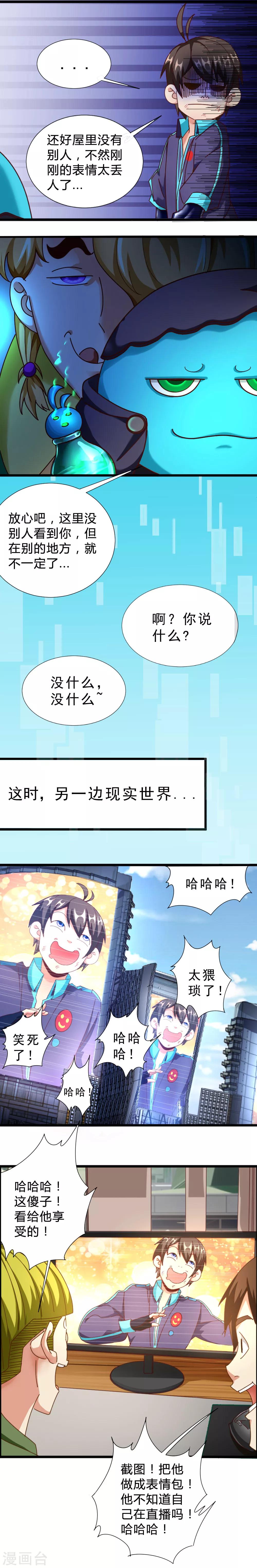 第8话 男巫的邀请-第8话