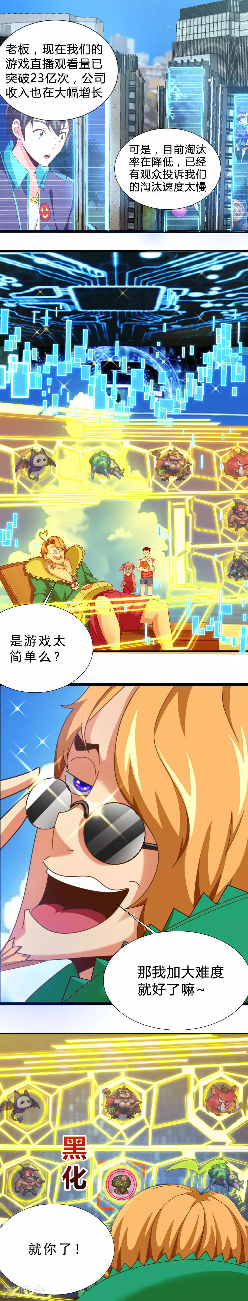 第8话 男巫的邀请-第8话