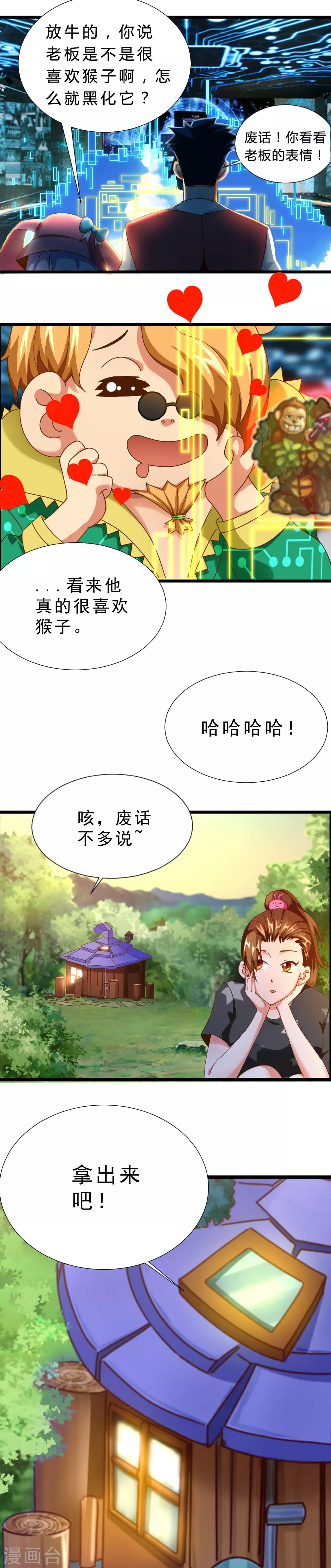 第8话 男巫的邀请-第8话