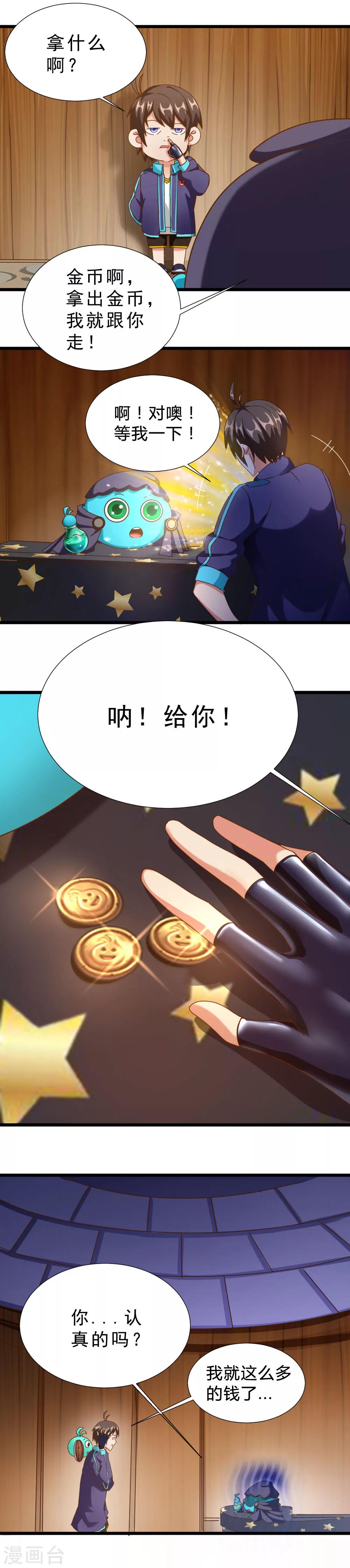 第8话 男巫的邀请-第8话