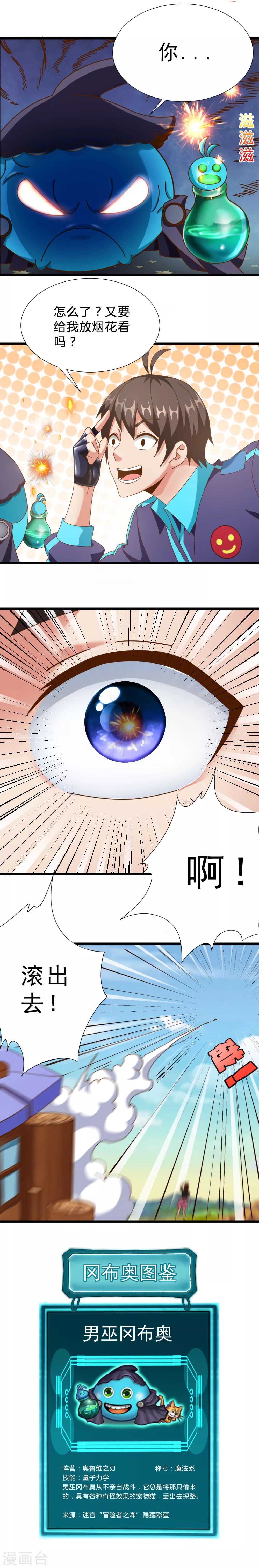 第8话 男巫的邀请-第8话