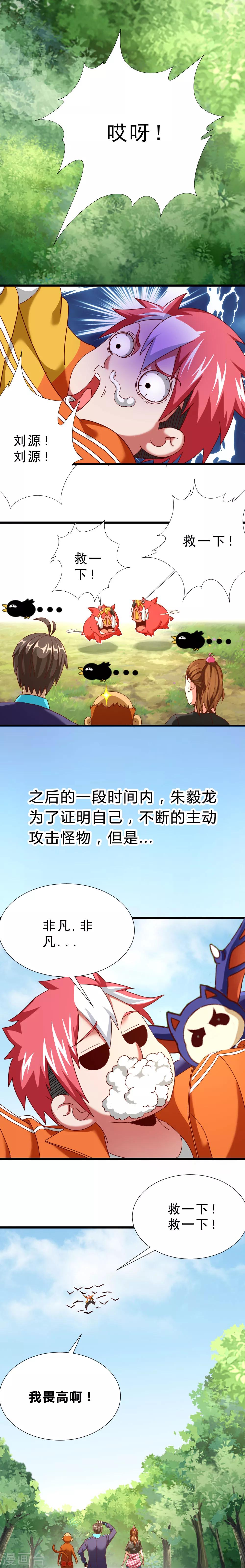 第10话 树屋的主人-第10话