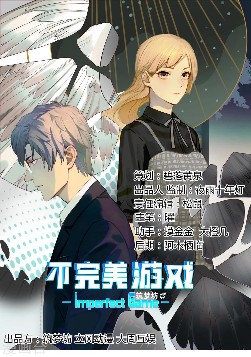 第1话 开幕-第2话