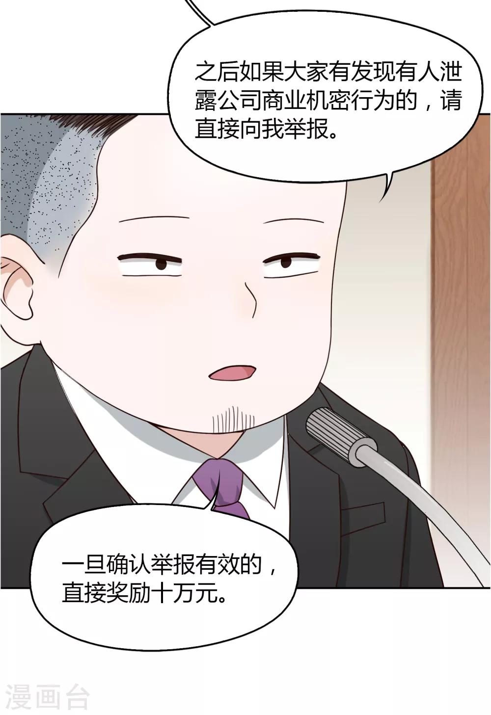 第101话 举报有奖-第102话