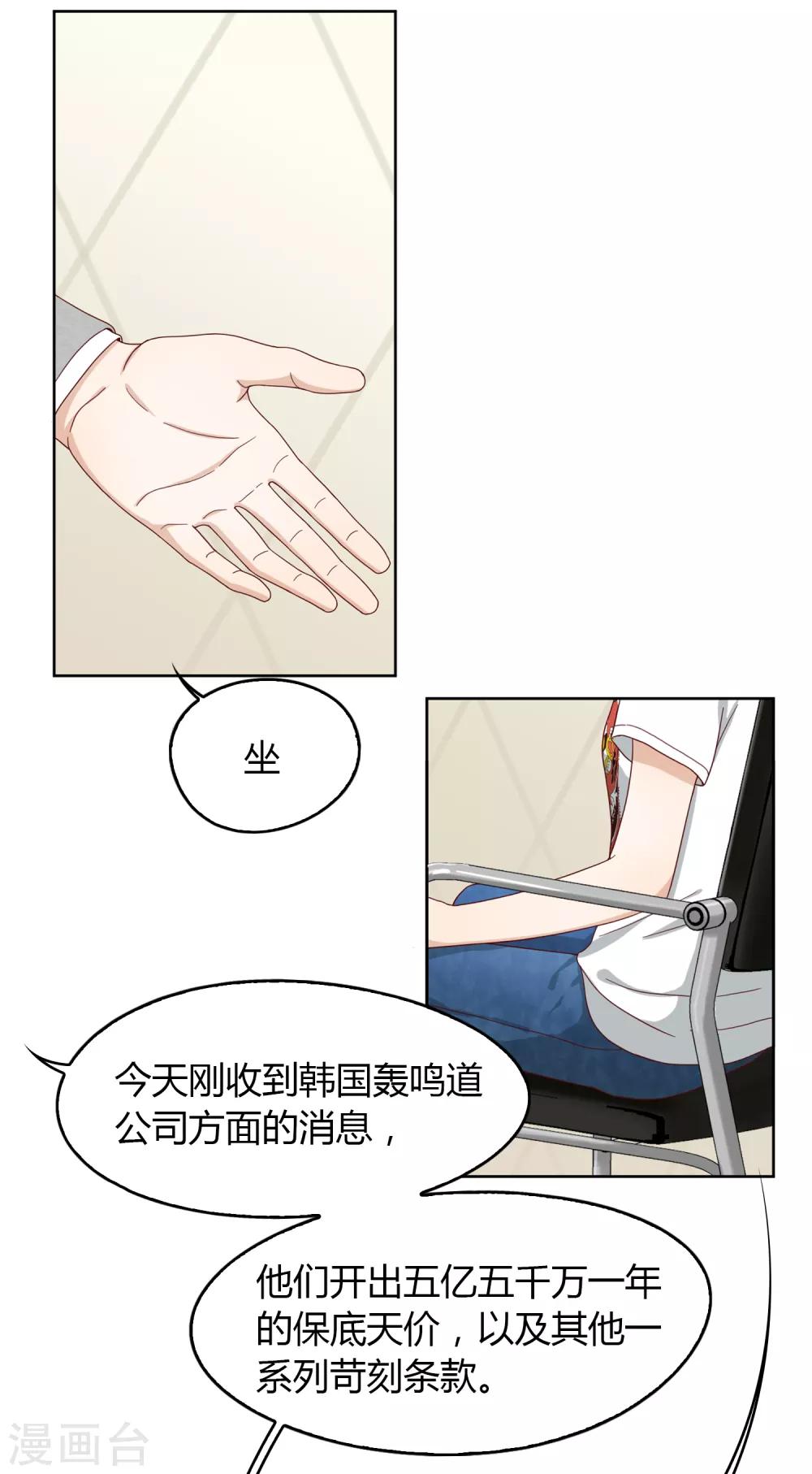 第101话 举报有奖-第102话