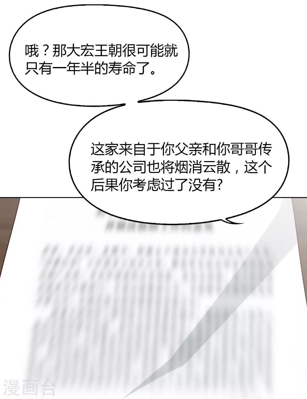 第101话 举报有奖-第102话