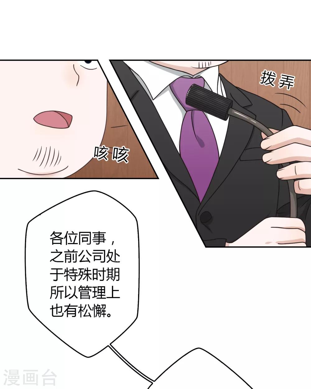 第101话 举报有奖-第102话