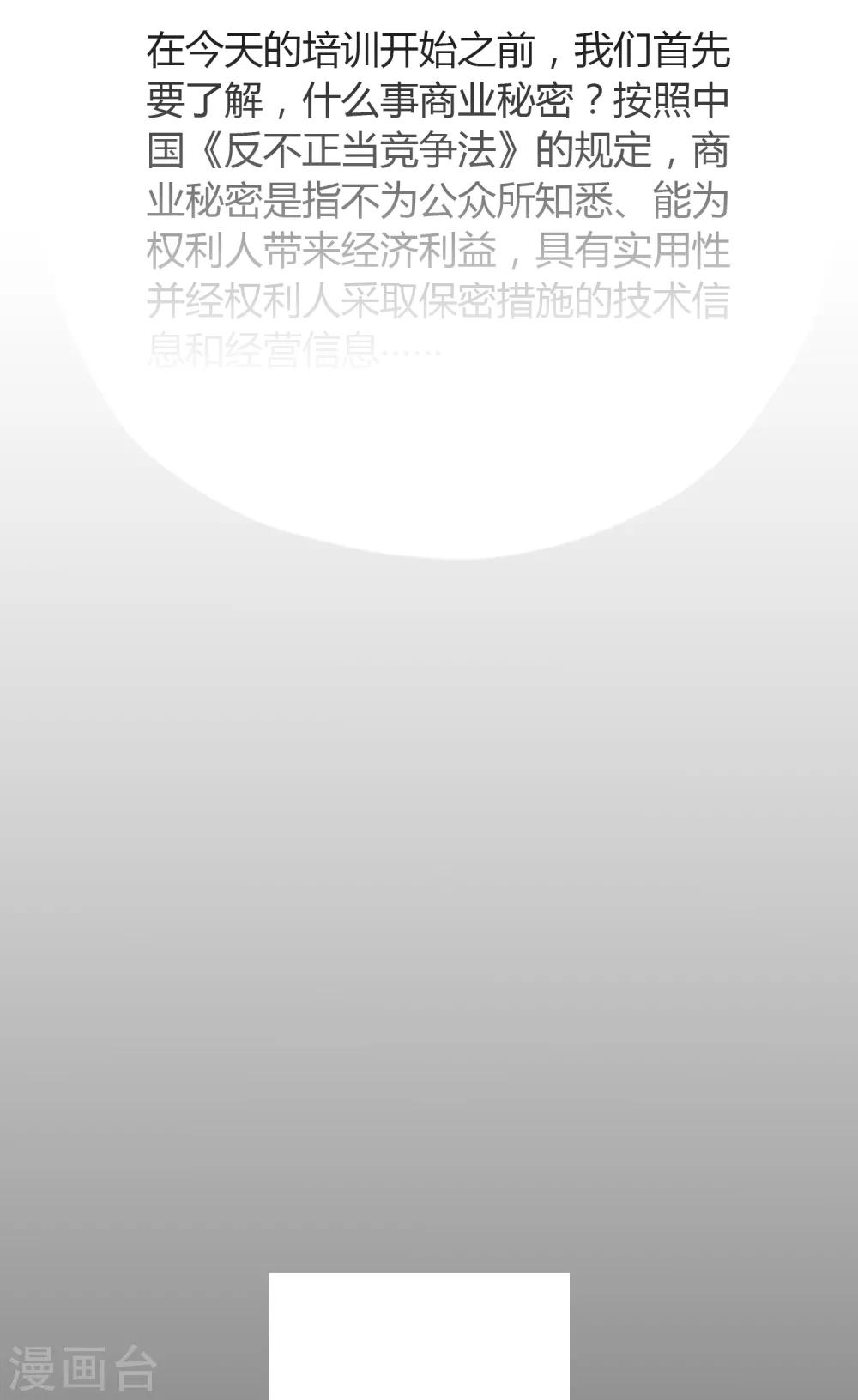 第101话 举报有奖-第102话