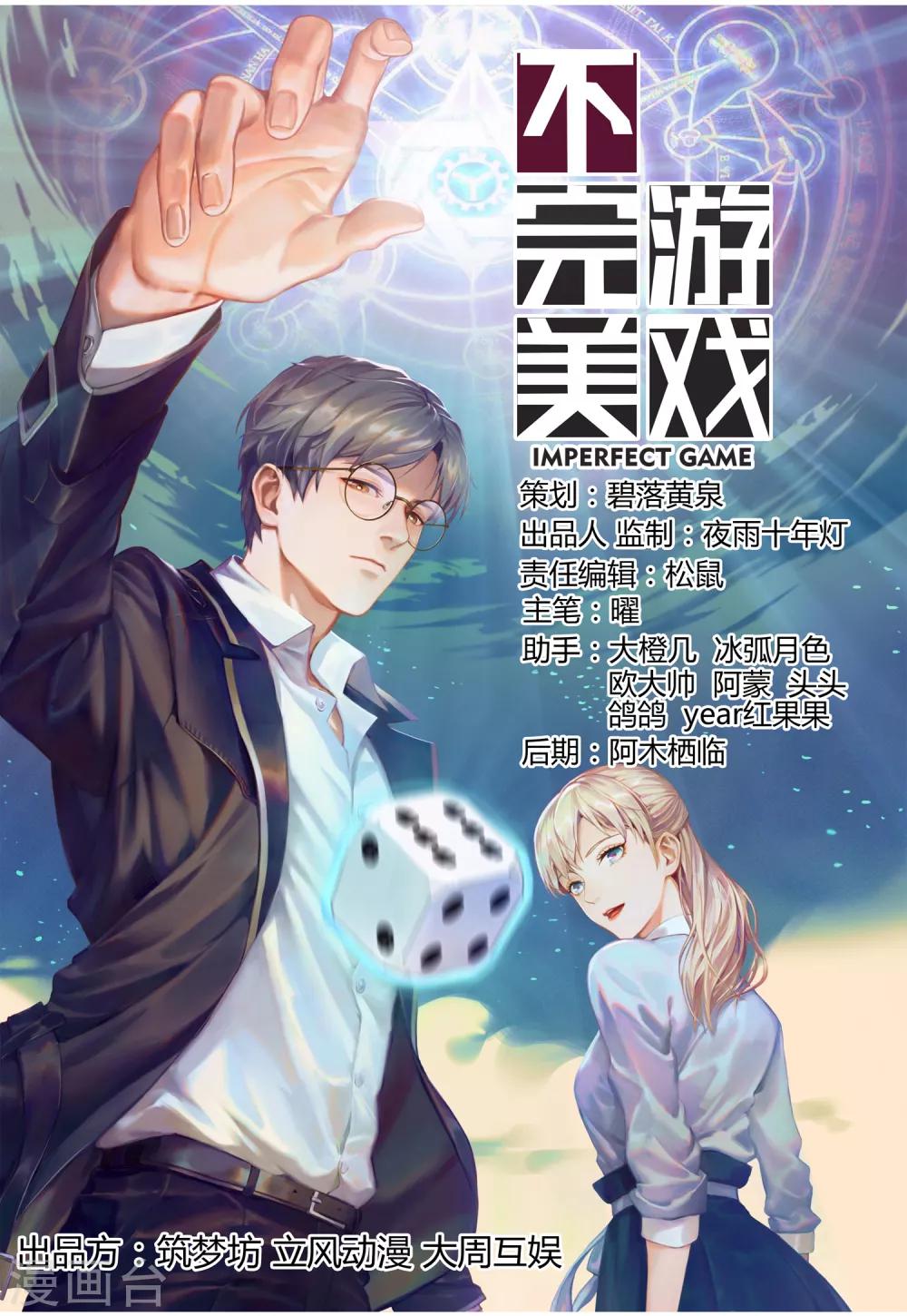 第103话 新人推荐-第104话