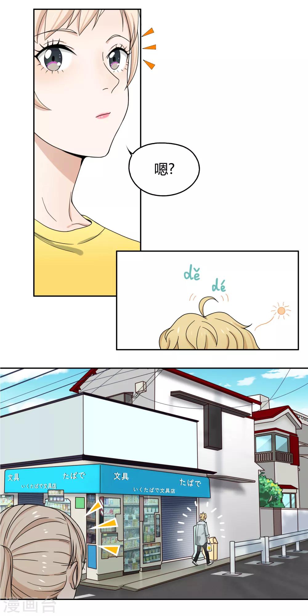 第103话 新人推荐-第104话