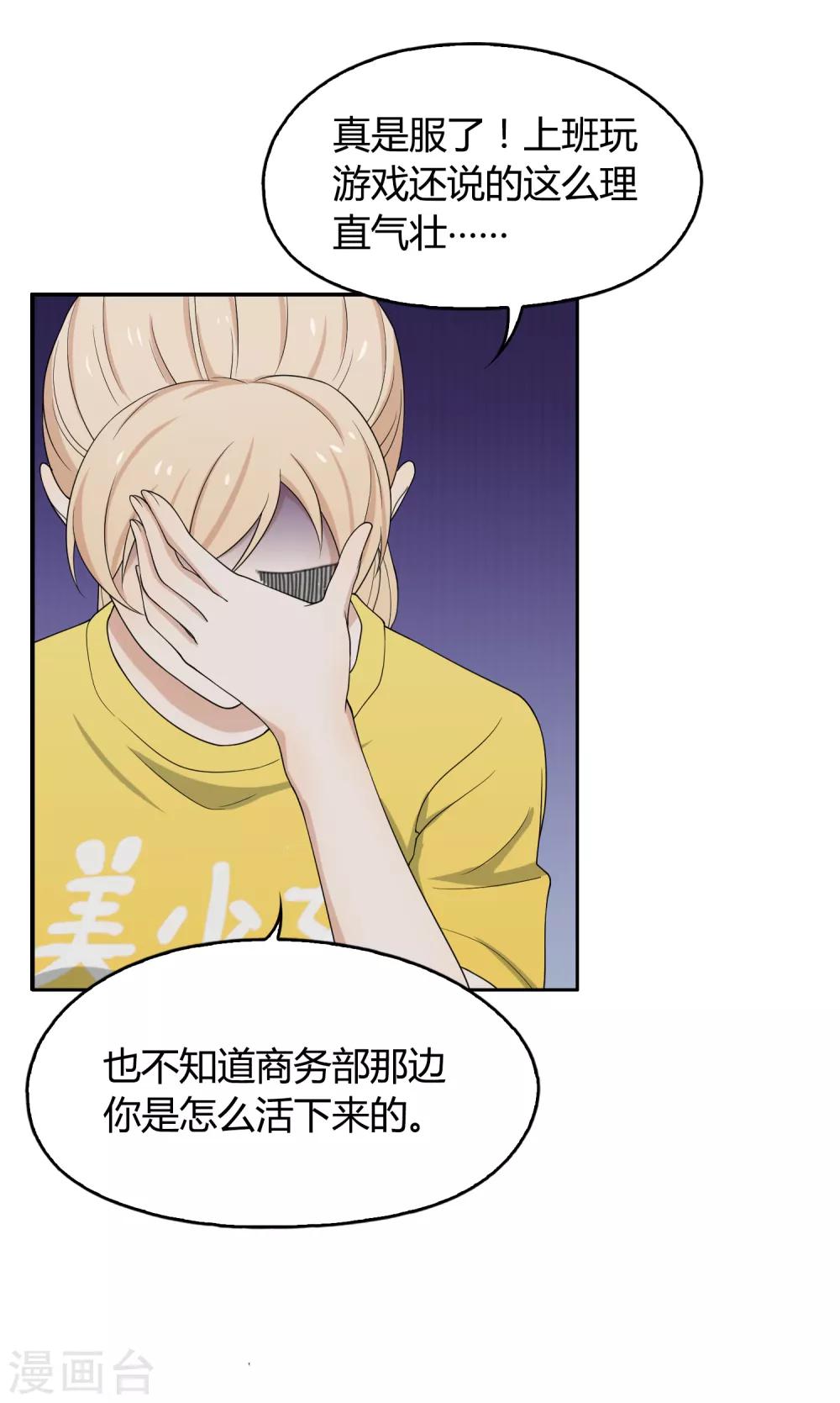 第103话 新人推荐-第104话
